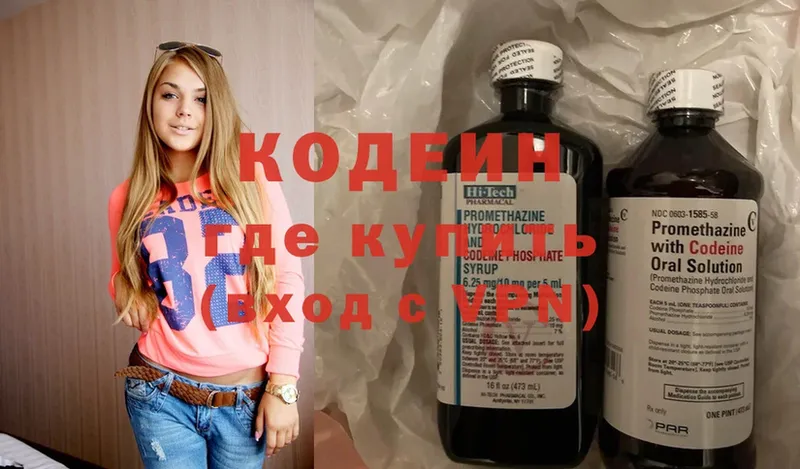 Кодеин Purple Drank  Кущёвская 